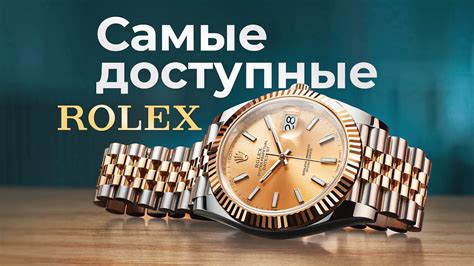 самые дешёвые rolex|Сколько стоят самые дешевые «Ролексы»: топ.